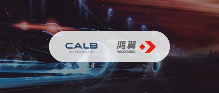 恭喜鴻翼攜手中創新航，共同打造檔案信息化管理體系