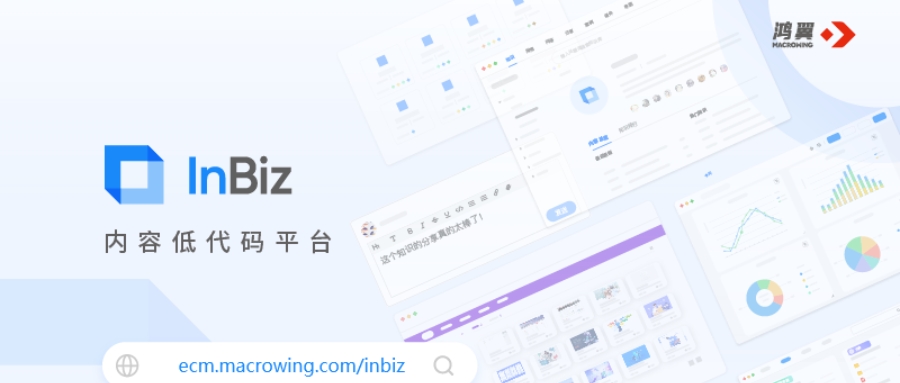 InBiz低代碼探索之旅之InBiz應用和自定義組件為什么要進行鴻翼云加簽后才能上傳到InBiz平臺？